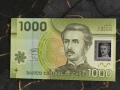 Банкнота - Чили - 1000 песо UNC | 2020г., снимка 1