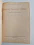 Римско частно право 1962г, снимка 7
