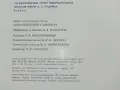 Албум Государственный музей изобразительных изкусств имени А.С.Пушкин - 1973г., снимка 8