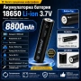 Акумулаторна батерия 18650 Li-ion 3.7V Rakieta 8800mAh презареждаща се за фенри прожектори лазери, снимка 8