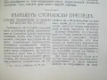 История на евреите в Западна Европа, снимка 12