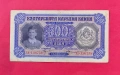 500 лева 1943 година България, снимка 1