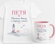 Подаръци за Петровден. Персонализирани за Имен ден, рожден ден, снимка 12