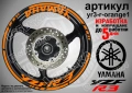 Yamaha YZF R3 кантове + надписи за джанти, снимка 6