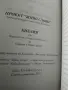 Библия-книги+ още три книги по темата , снимка 6