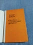 Корадо Алваро - Сватбено пътешествие до Неапол , снимка 4
