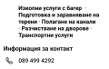 Изкопни услуги с багер, снимка 2