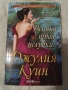 романтични книги, снимка 3