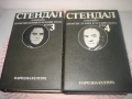 Стендал - Избрани произведения - том 1-4, снимка 6