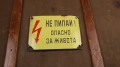 Стара емайлирана табелка - предупреждение за високо напрежение, снимка 1