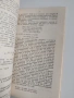 Ръководство за лабораторни упражнения по агрохимия , снимка 4