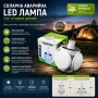 Лед Расгъваема Соларна лампа зареждане и с USB 5 в 1във формата на футболна топка с кука Solar LED , снимка 1