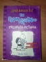 Книги (личностно развитие, школа по цигулка..), снимка 7