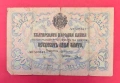 50 лева 1903 година Злато -  България - 7 цифри , снимка 1