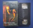 Видеокасета VHS Перфектно Убийство / Трилър, снимка 2