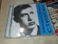АЛЕКСАНДЪР ВУТИМСКИ NEW CD 2307260645H2E7R, снимка 8