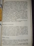 Да си поговорим девойчета от Изд. Медицина и физкултура , снимка 6