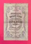 5 лева 1910 година България - 1 буква, снимка 1