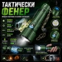 Мощен прожектор YEMAO 5080 лумена – Тактически акумулаторен фенер с Power Bank, снимка 1
