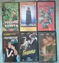 Оригинални VHS филми , снимка 1