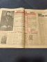 Вестник Антени - брой 7 -1973 г, снимка 6