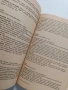 Наръчник по Билколечение, снимка 2