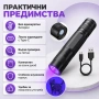 Акумулаторен UV фенер 395nm за откриване на петна и урина от домашни любимци, снимка 7