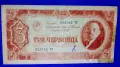 рядка банкнота от от Съветския съюз три червонец 1937 година, снимка 2