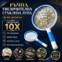 Ръчна увеличителна стъклена лупа с голямо увеличение 10X за четене, снимка 1