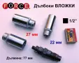 Нов К-т Дълбока ВЛОЖКА 10-11-12-13-17-22-24-27 мм Глух Ключ Камък за Върток Тресчотка Гедоре БАРТЕР, снимка 2
