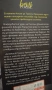 "Опасно близо", снимка 2