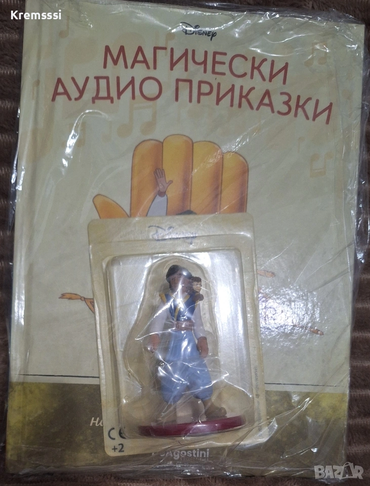 Магически аудио приказки/Аладин и царят на разбойниците , снимка 1