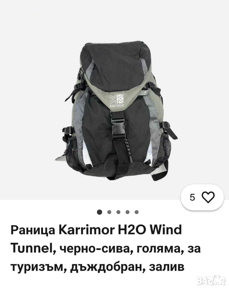 Туристическа раница Karrimor 30 , снимка 1