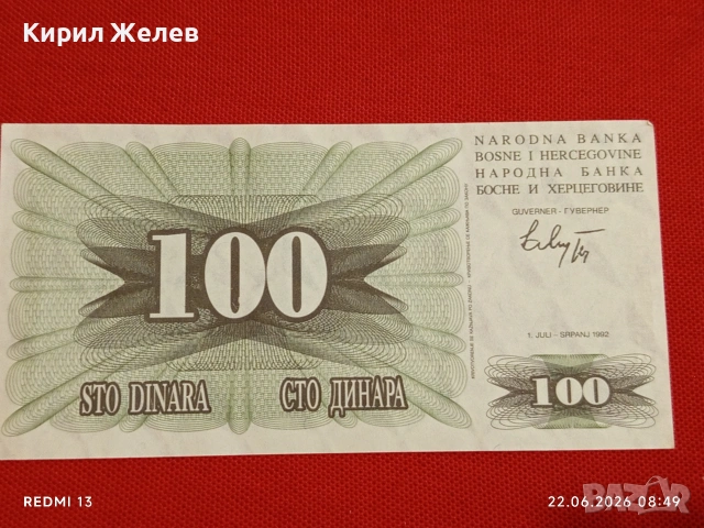 Лот банкноти 8 броя ПОЛША, БОСНА и ХЕРЦЕГОВИНА, МАЛАВИ непрегъвани нови за КОЛЕКЦИЯ 54110, снимка 9 - Нумизматика и бонистика - 54993390