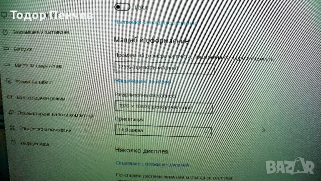 Medion Akoya E6424 - Core i5 6 gener., 6 GB RAM, 128 GB SSD, FullHD, снимка 8 - Лаптопи за дома - 54383663