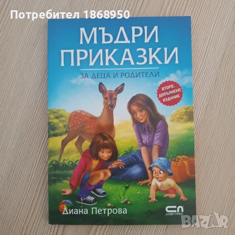 Ученическа литература - 2 евро/ брой, снимка 2 - Детски книжки - 54653560