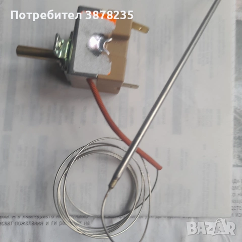 термостат