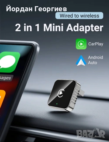 Мини адаптер Wired to Wireless CarPlay & Android Auto 2in1 5GHz WiFi5, снимка 5 - Друга електроника - 54750628