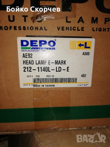 Фарове за Тойота Корола АЕ92, снимка 6 - Части - 54214584