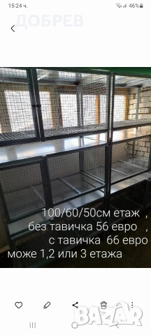 клетки за гълъби, папагали, пъдпъдъци, кокошки, пилета и др. Гр.Разград 0885 34 34 64 , снимка 3 - За селскостопански - 54785841