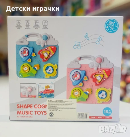 Образователен Сортер Космос музикален, монтесори играчка, снимка 8 - Образователни игри - 54693512