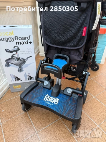 Lascal Buggy Board Maxi+ - Борд за количка за второ дете.
