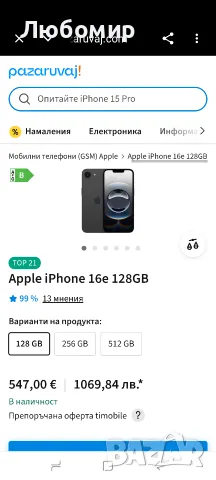 Смартфон GSM APPLE IPHONE 16E 128 GB BLACK 6.10 ", 128 GB, RAM 8 GB, 48 MP, 5G, снимка 2 - Apple iPhone - 55467591