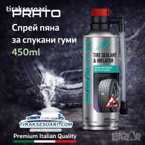 Спрей пяна за спукани гуми PRATO 450ml – бърз авариен ремонт