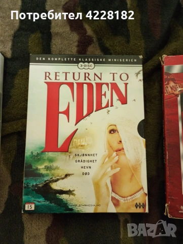 Criminal Minds, Return to Eden и World of Horrors DvD, снимка 3 - DVD филми - 54372987