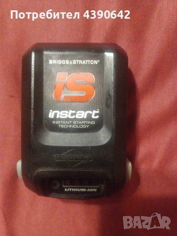Батерия за косачка Briggs i Stratton