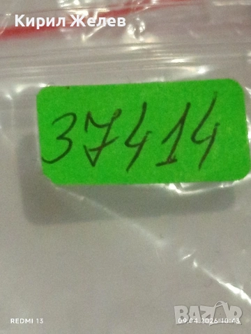 Лот 4 броя стари механизми с циферблат СССР, ГДР, Англия за части КОЛЕКЦИЯ 37414, снимка 15 - Антикварни и старинни предмети - 54143601