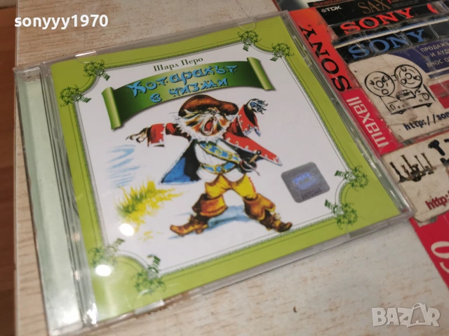 КОТАРАКЪТ В ЧИЗМИ ШАРЛ ПЕРО CD 0307261425H2E7R, снимка 13 - CD дискове - 55144850