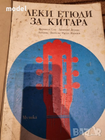 Школи за китара За естрадна и танцова музика - Никола Ников, за начинаещи , снимка 11 - Учебници, учебни тетрадки - 49433587