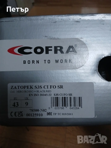 Спортни италиански работни обувки кофра, снимка 7 - Спортни обувки - 54061537